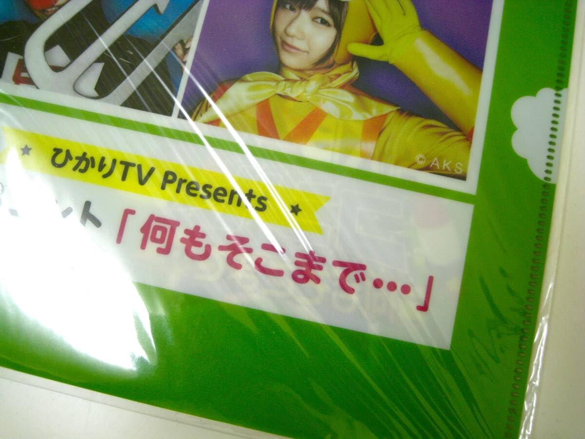 Amazon.co.jp: クリアファイル AKB48コント ひかりTV「何もそこまで