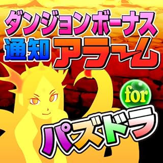 Amazon Co Jp パズドラ