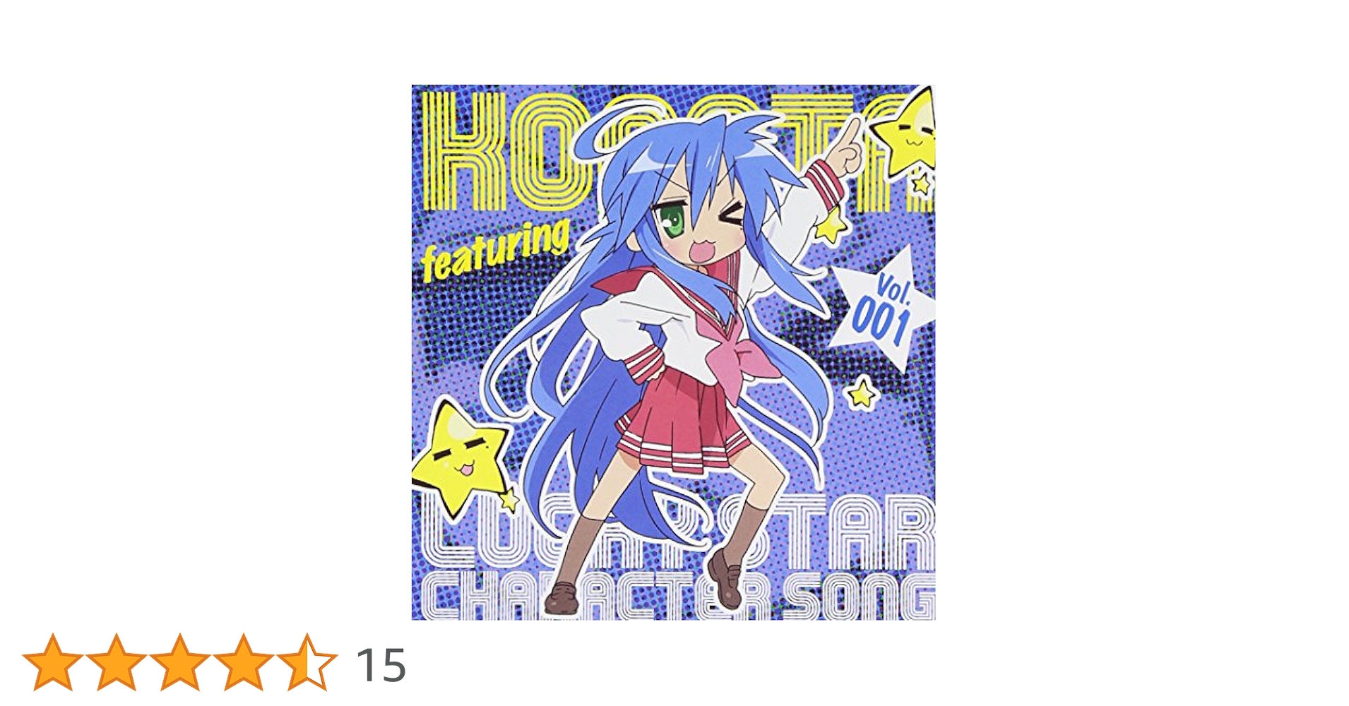 【良品】らき⭐︎すたCD 全巻セット　アニメ　キャラソン Amazon.co.jp: らき☆すた キャラソン(1): ミュージック