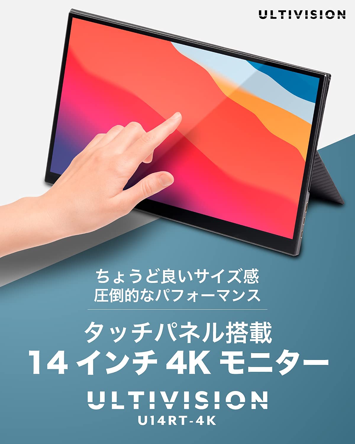 Amazon.co.jp: モバイルモニター 14インチ 4K【 ULTIVISION 