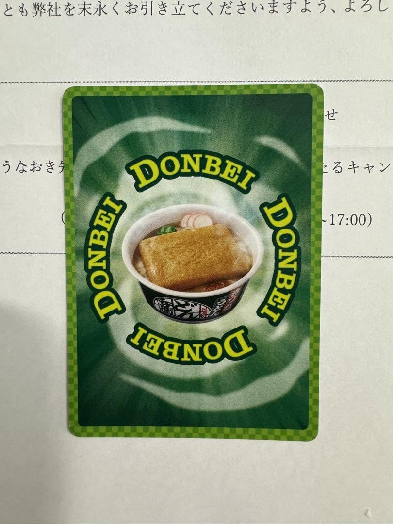 超貴重✨】どん兵衛 どんぎつね カード さいとうなおき 最
