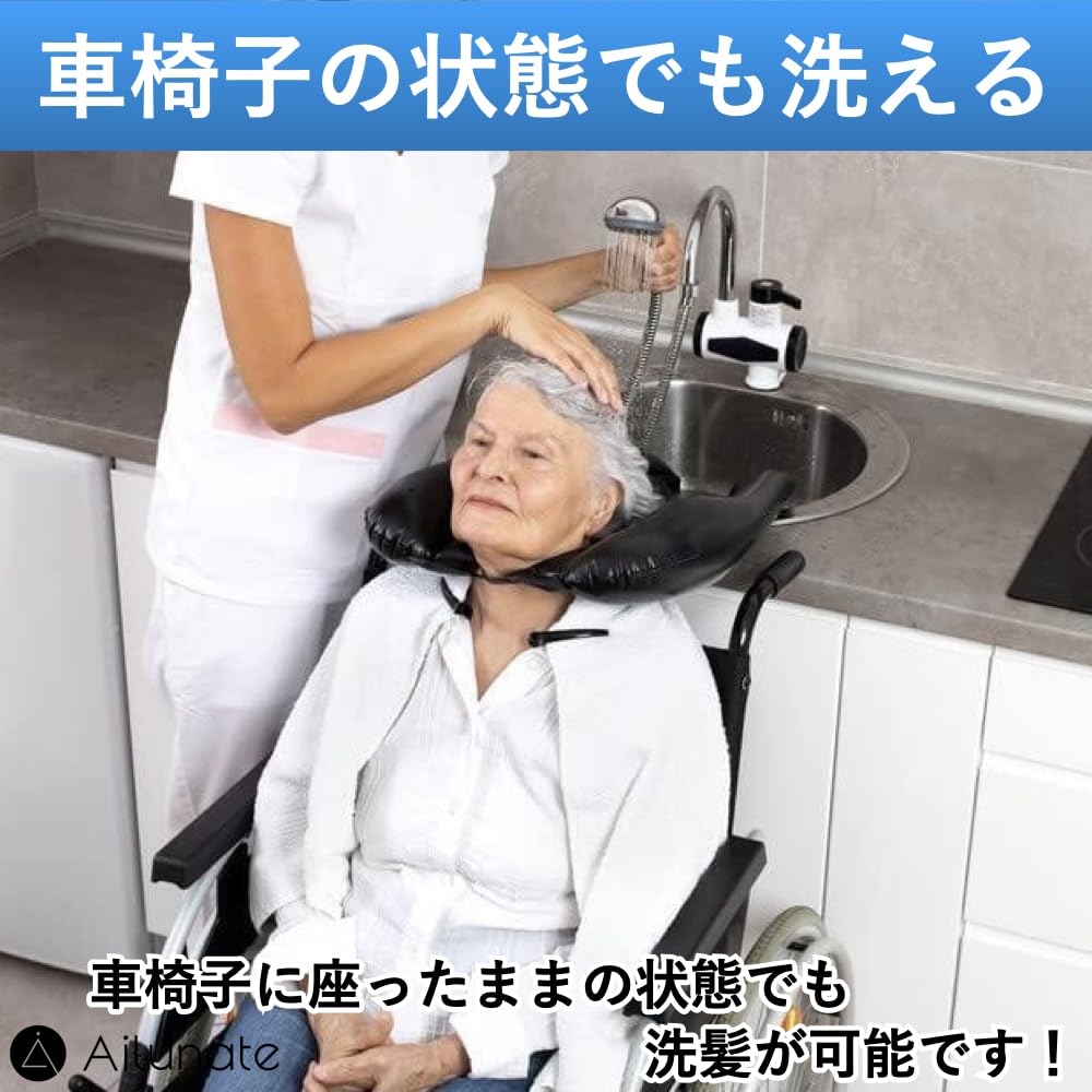 Amazon | Ailunate シャンプーハット 介護 台 大人 介護用 便利グッズ 