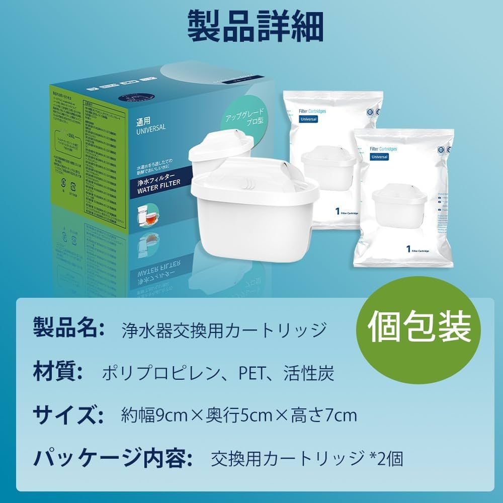 【プーちゃんです】ブリタ 交換用カートリッジ 二箱セット BRITA 公式 ブリタ カートリッジ 2個セット 浄水器 brita 交換用