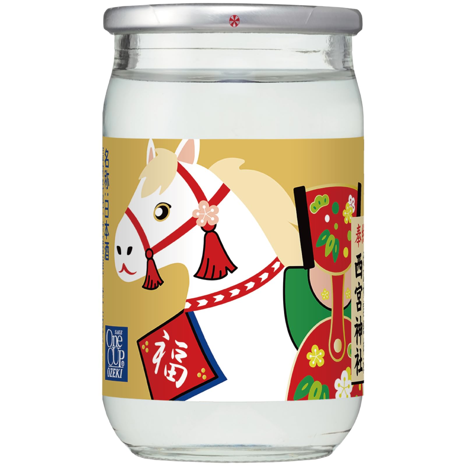 Amazon.co.jp: 大関 ワンカップミニ大吟醸 干支ラベル カップ [ 日本酒