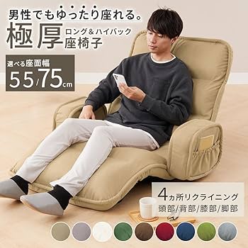 ベルーナ　収納簡単低反発もこもこ座椅子　花がらクッション2個付き NEW収納簡単低反発もこもこ座椅子＜1人掛け・リクライニング