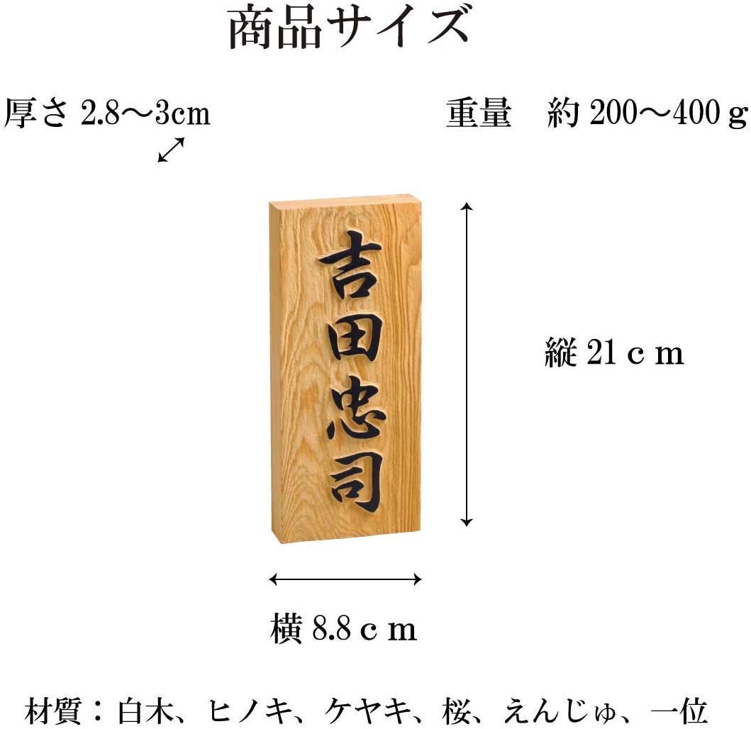 Amazon.co.jp: 表札 フェイスサイン 表札 おしゃれ 定番 木製 日本伝統