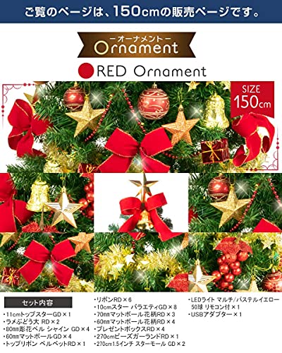 クリスマス屋 クリスマスツリー スリムツリー 150cm 赤 レッド 木製ポット ツリーセット LED 北欧 ntc [3]