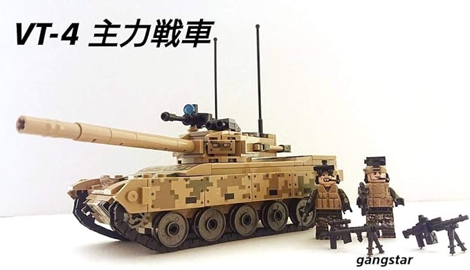 Amazon 国内発送 レゴ互換 Vt 4 Mbt 主力戦車 ミリタリーブロック模型 303 おもちゃ おもちゃ Amazon 国内発送 レゴ互換 Vt 4 Mbt 主力戦車 ミリタリーブロック模型 303 おもちゃ おもちゃ
