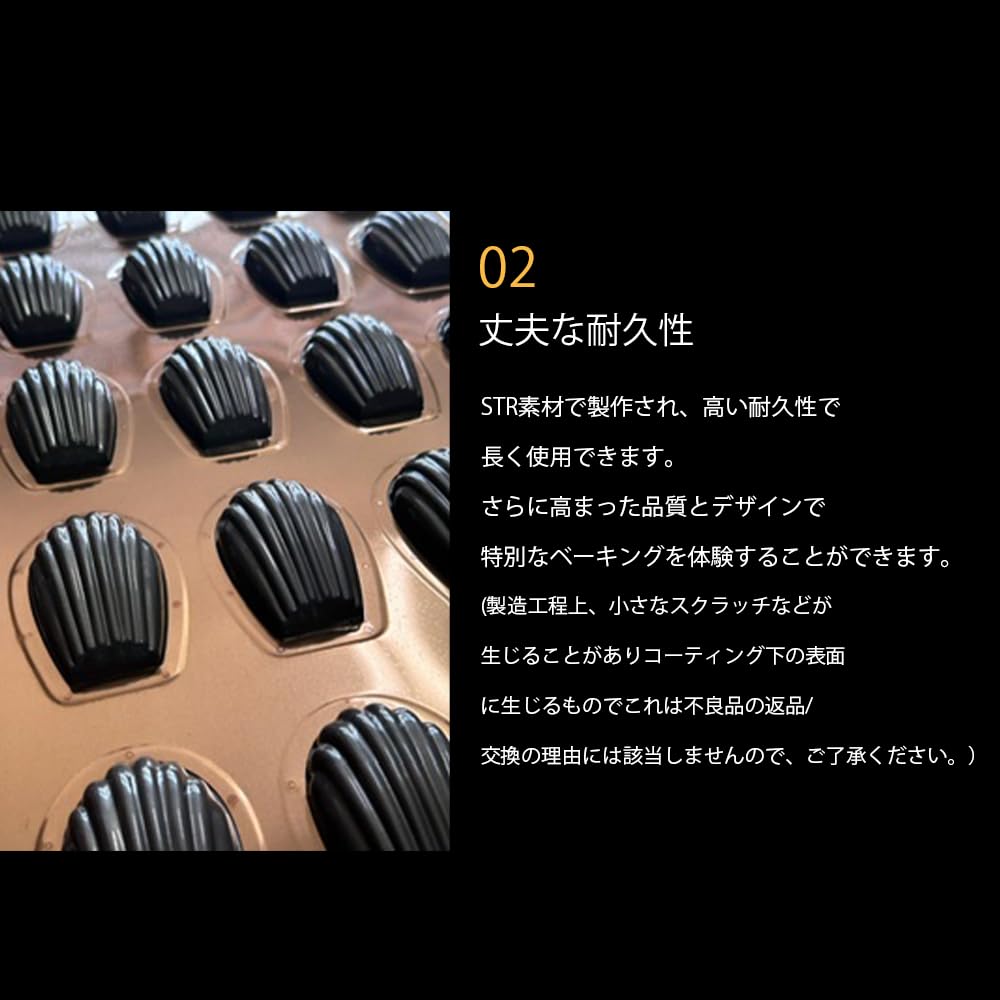 ゆう　4枚　製菓道焼き型　天板　焼型 マドレーヌ型（25個取） ゆう 4枚 製菓道焼き型 天板 焼型 マドレーヌ型（25個取）