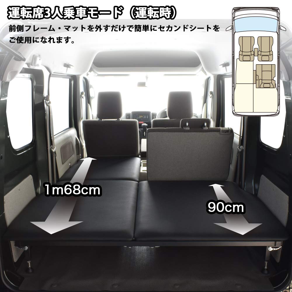 Amazon.co.jp: エブリィ バン 対応 ベッドキット DA17V JOIN 専用 両側