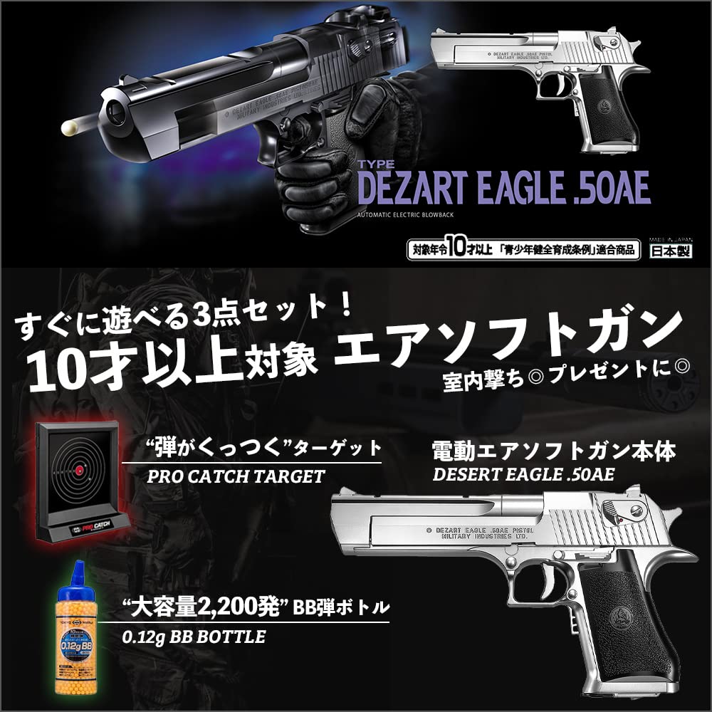 Amazon | 【すぐ遊べる！室内セット】 東京マルイ 10歳以上