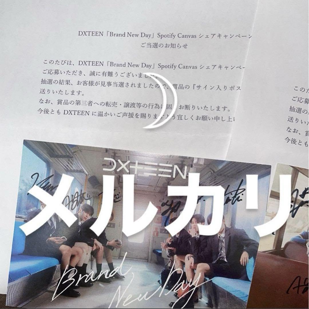 Amazon.co.jp: DXTEEN 全員サイン Spotify : おもちゃ