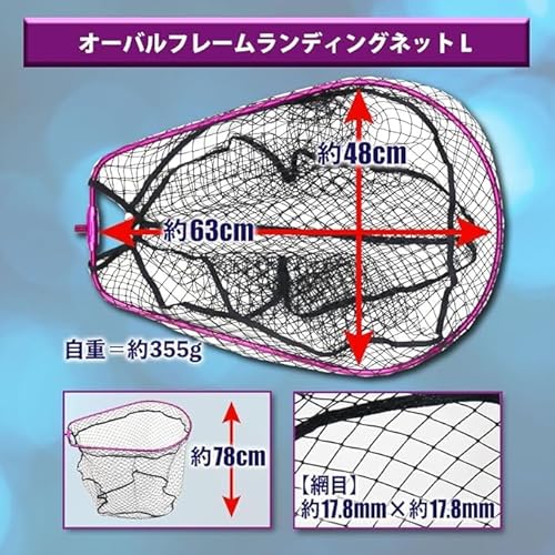おり釣具 ランディングネット 3点セット BLUE LARCAL カーボン 玉の柄 6ｍ／5.5ｍ／5ｍ + ランディングネットＬ／Ｍ + タモジョイント (sip-netset) (6ｍ／パープル, ネットLサイズ) 6枚目