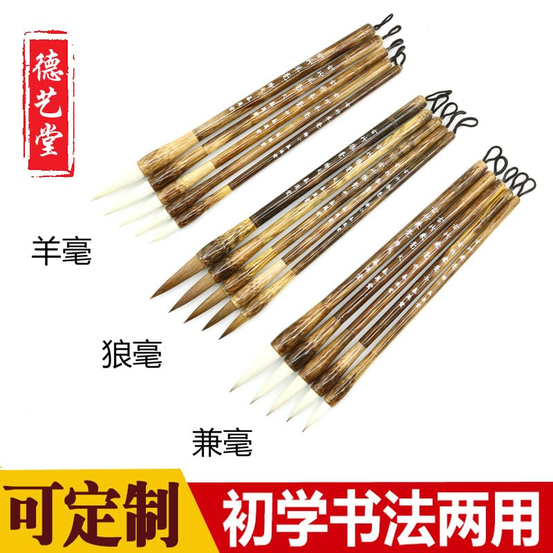 Amazon.co.jp: DONGZHIBIN 中国の模写工芸品書道の練習画材初学者兼毫