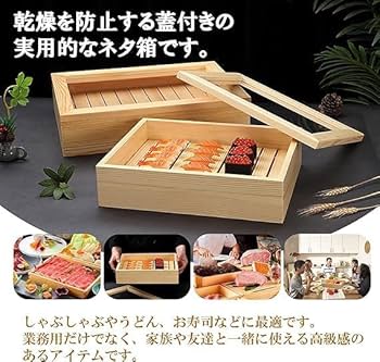 No2041【保冷剤付き】 寿司ネタケース、ネタ箱、目皿付き【手作り】 No2041【保冷剤付き】 寿司ネタケース、ネタ箱、目皿付き