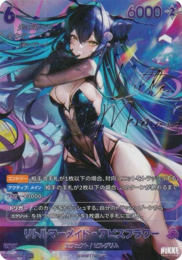 Amazon.co.jp: 【箔押しサインパラレル】ニケ ニベルアリーナ BT03-044