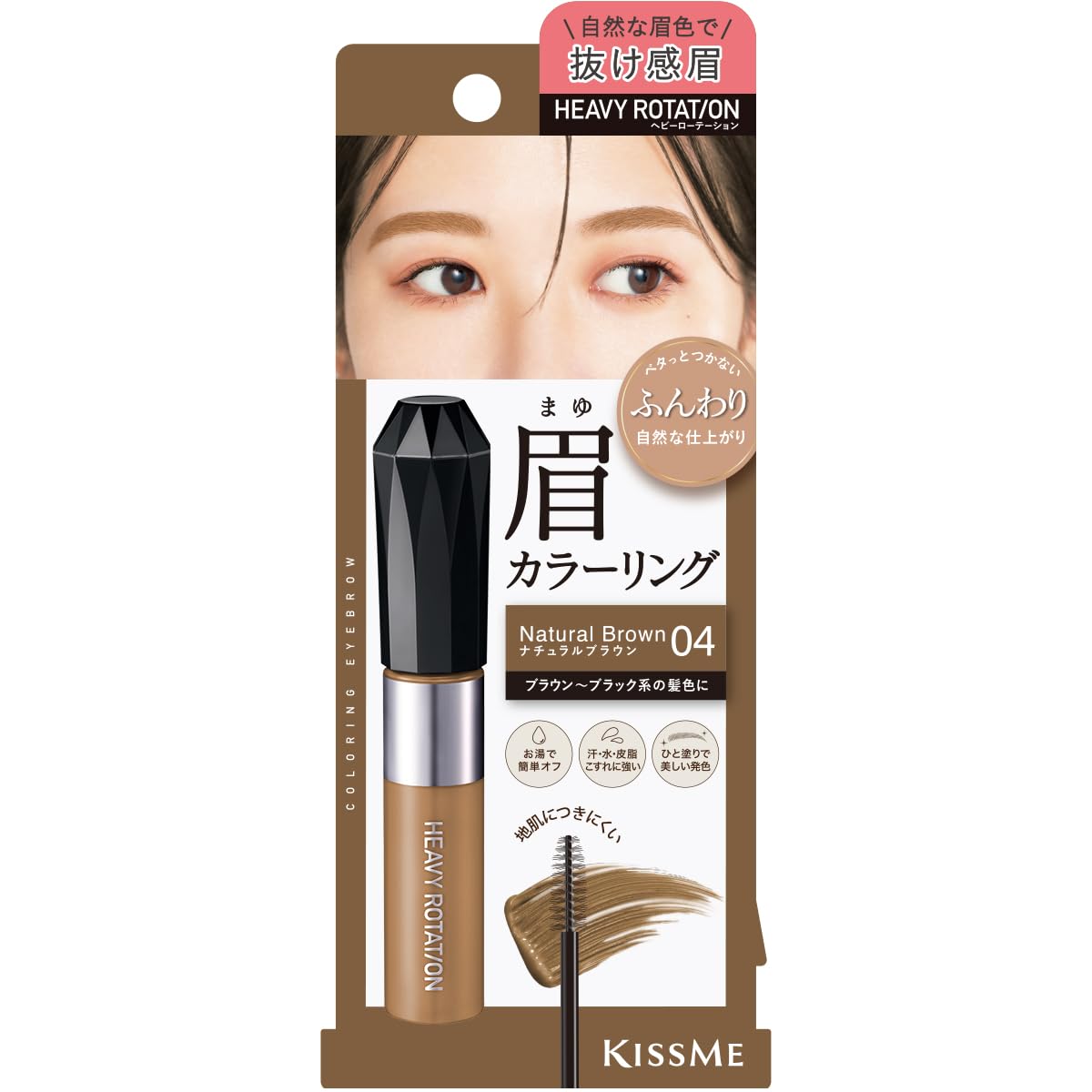 Heavy Rotation Coloring Eyebrow EX 8 g ‐ 04 marrone naturale