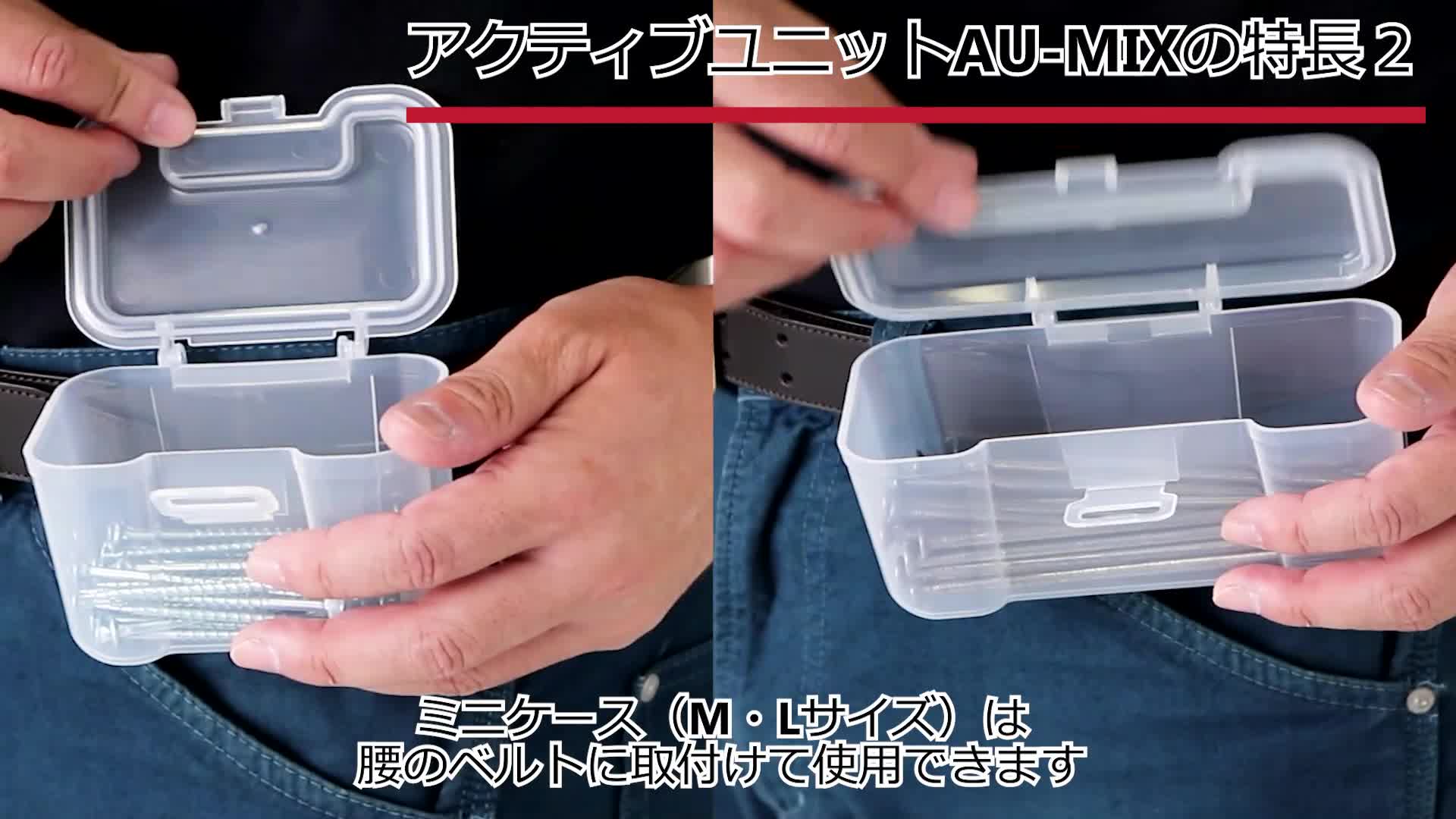 【人気商品】JEJアステージ アクティブユニット AU-MIX ミニケース 収納 Amazon.co.jp: JEJアステージ アクティブユニット AU-MIX ミニケース