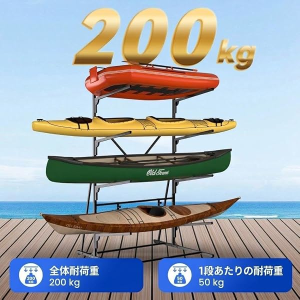 ベラクシー(Beraxy) カヤック収納ラック 4段 キャスター付き 自立式 高さ調節可能 サーフボード・カヌー対応 屋内屋外兼用 高耐久ボートスタンド - 2