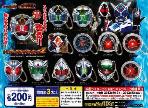Amazon ガシャポン 仮面ライダーウィザード ウィザードリングスイング2 全13種セット フィギュア ドール 通販 Amazon ガシャポン 仮面ライダーウィザード ウィザードリングスイング2 全13種セット フィギュア ドール 通販