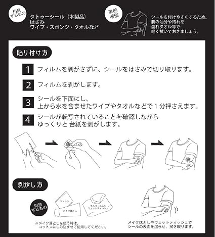Amazon.co.jp: [エドハーディー] タトゥーシール Ed Hardy ボディー