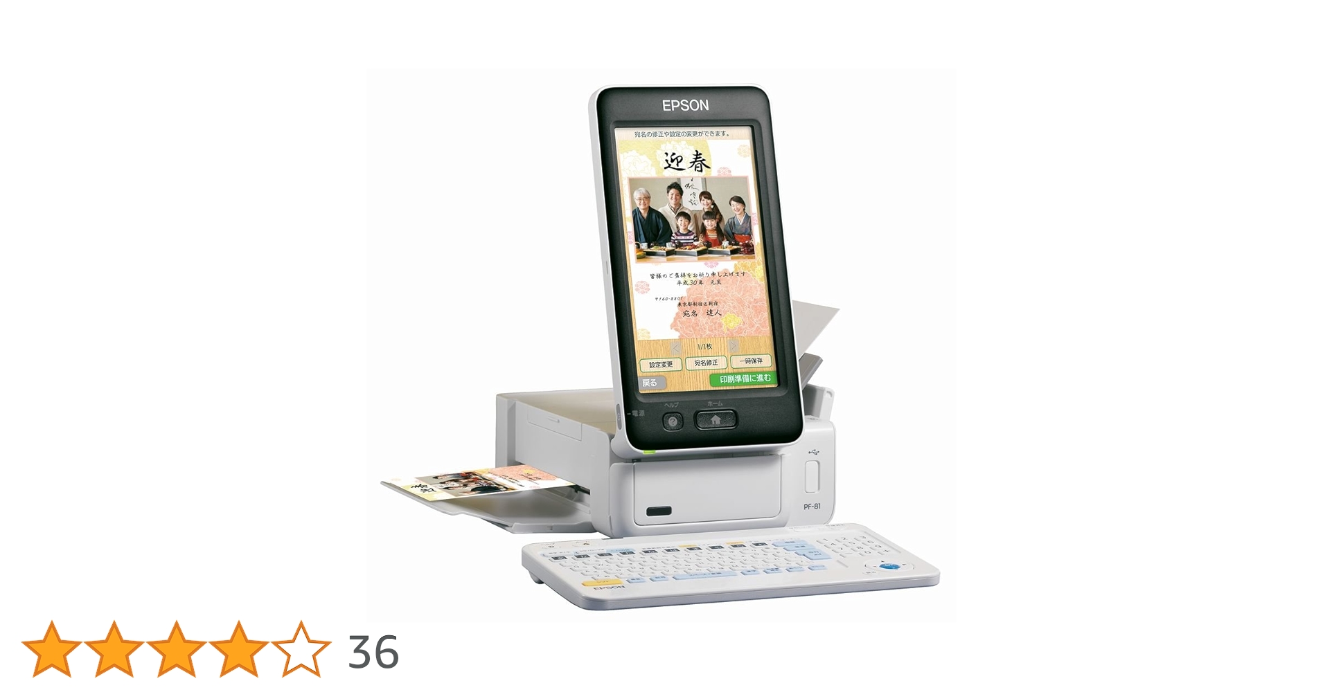 Amazon.co.jp: 旧モデル エプソン (旧モデル エプソン) ハガキ