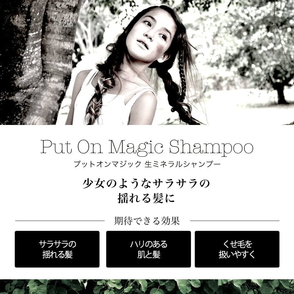 Amazon | 【 ヘアシャンプー 】 Put on magic (300ml) | PUT ON MAGIC