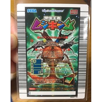 ムシキング　マンディブラリスフタマタクワガタ　アダーコレクション Amazon.co.jp: ムシキング マンディブラリスフタマタクワガタ