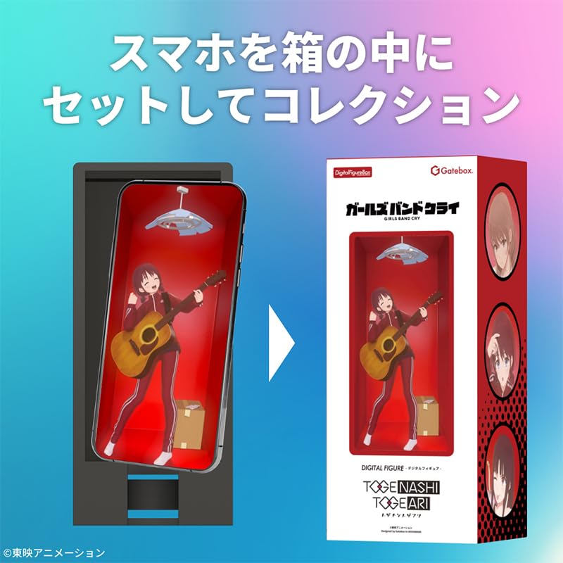Amazon.co.jp: Gatebox デジタルフィギュアボックス ガールズバンド