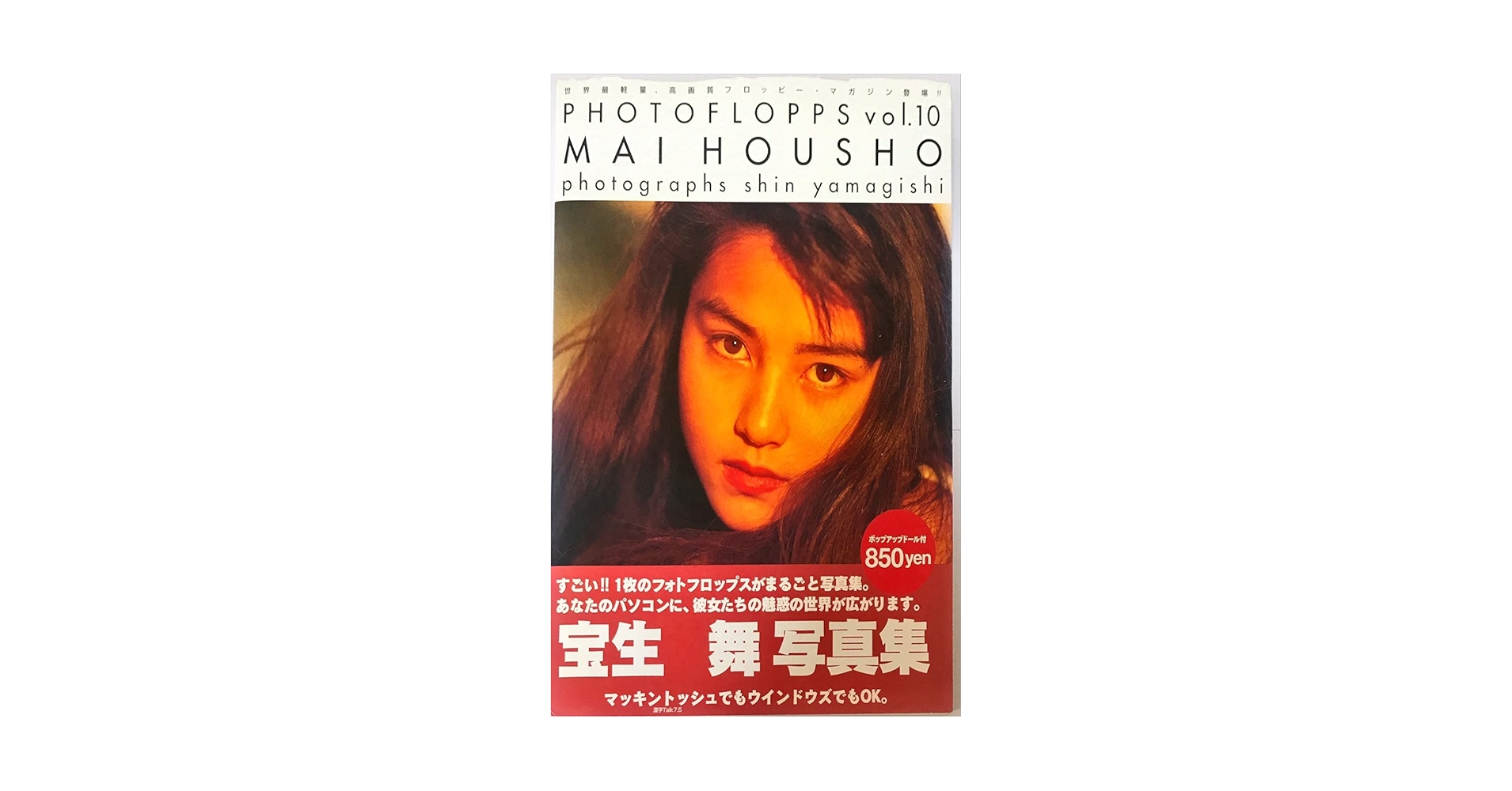 「人を生かす経営法」書籍・CD・DVD Amazon.co.jp: FD 宝生舞 : 本