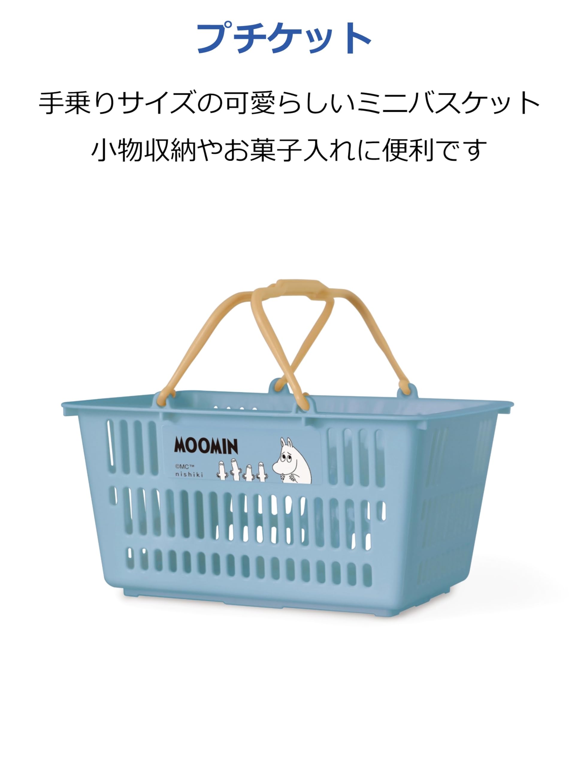 Amazon.co.jp: 錦化成 収納ケース かご 小物入れ バスケット ムーミン