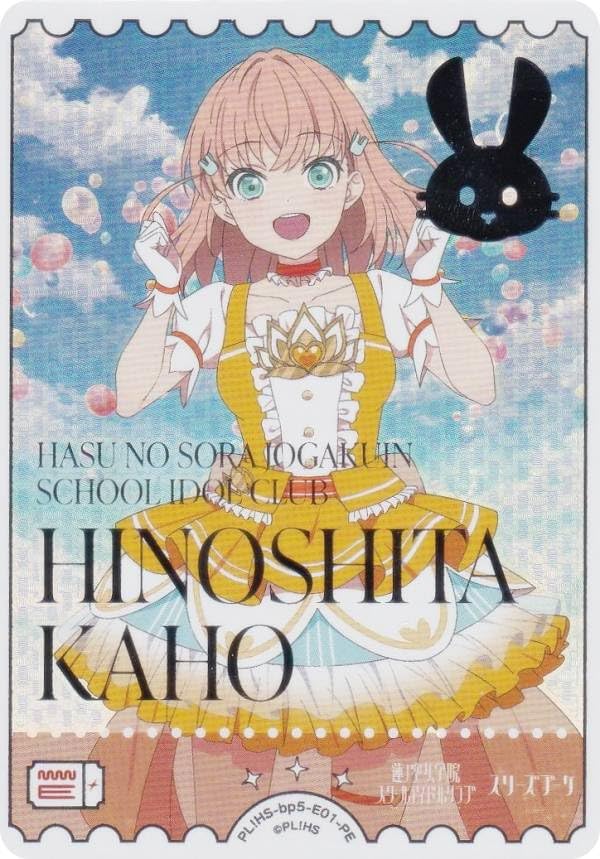 【銀箔押し】ラブライブ！オフィシャルカードゲーム PL!HS-bp5-E01-PE 日野下花帆 (PE パラレルエネルギー) ブースターパック Anniversary 2026 (ラブカ)