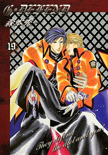 Amazon Com G Defend 19 Japanese Edition Ebook Shuw Morimoto Kindle Store