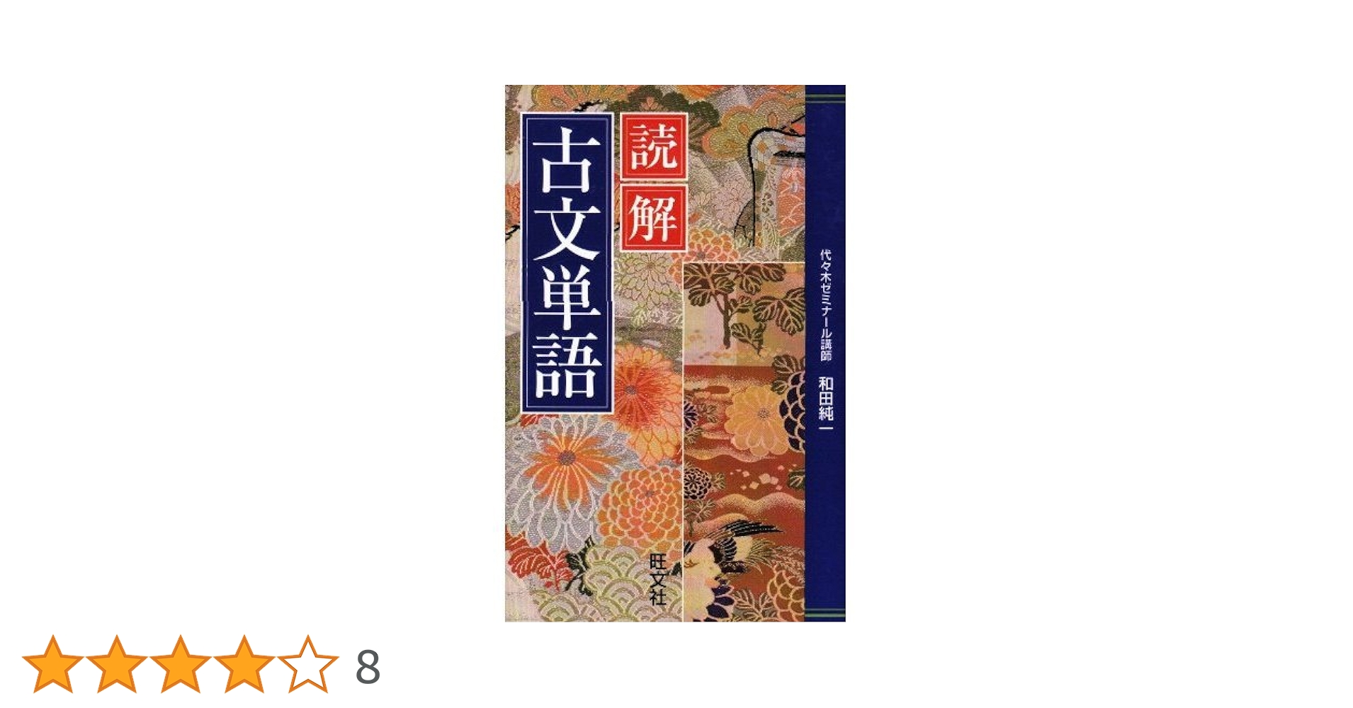 【中古】 てんけん　古文単語370 中古】 てんけん 古文単語370