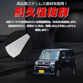 Amazon | CATYA ダイハツ タントカスタム LA650/660S前期 専用