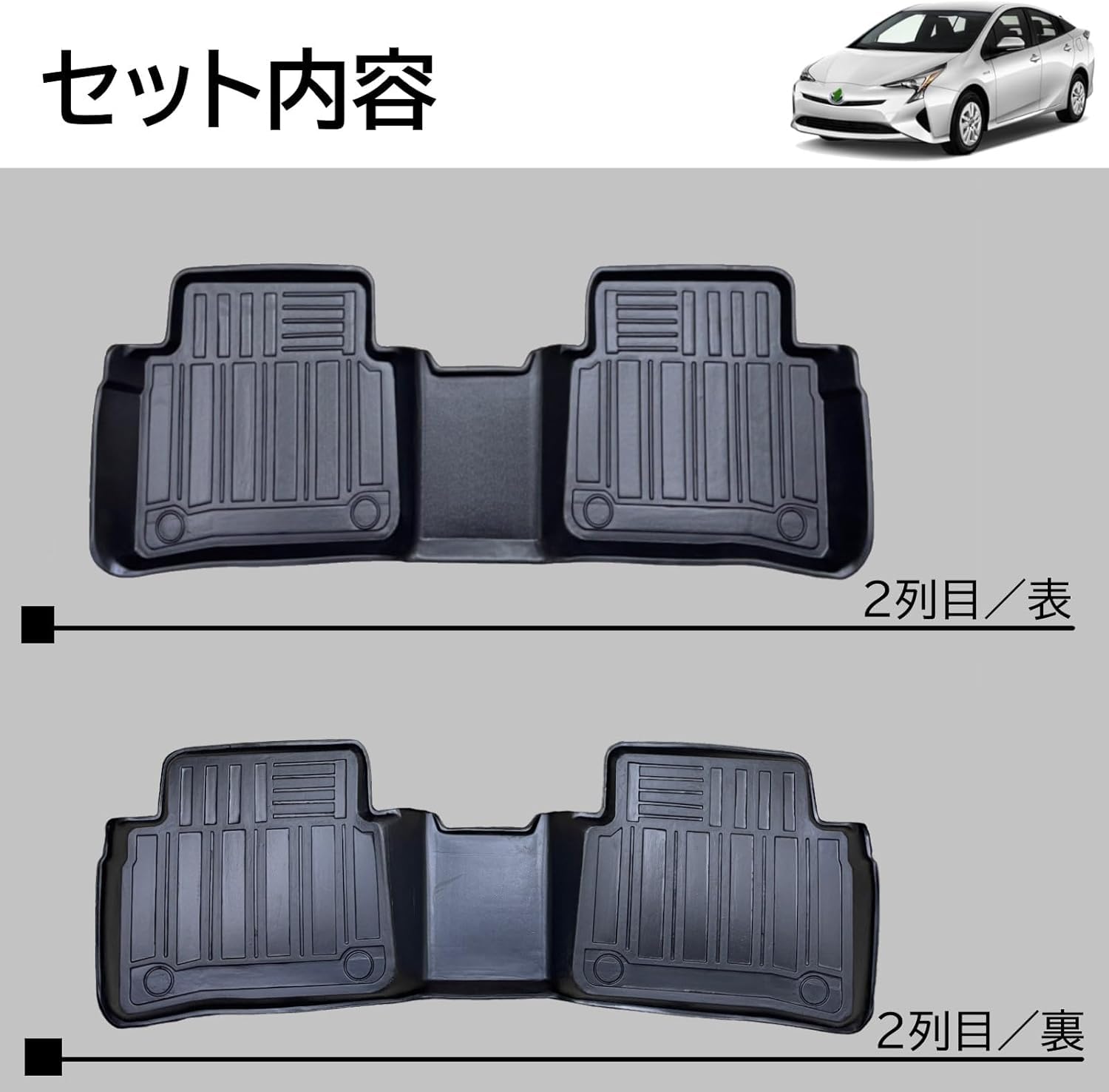 Amazon | トヨタ 50系 プリウス 専用 3Dフロアマット | 後部座席 2列目 