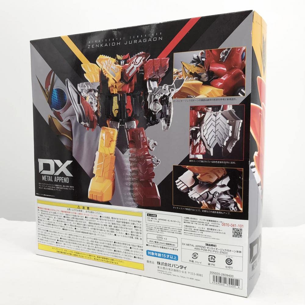 Amazon.co.jp: 【】未 機界戦隊ゼンカイジャー DX METAL APPEND