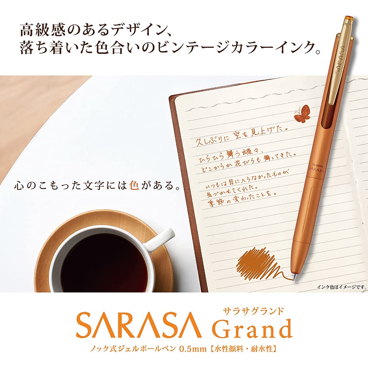 SARASA様 Amazon.co.jp: Zebra P-JJ56-AZ11C Sarasa Grand 0.5mm Vintage