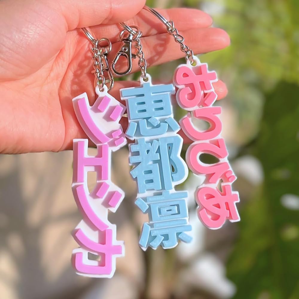 Amazon.com: Custom 3D Name Keychain in Japanese – Personalized
