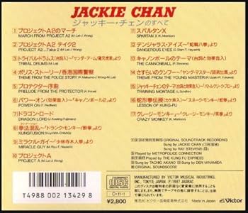 美品スーパーファミコン本体　ジャッキーチェンサムスピゴエモンロックマン4他 Amazon.co.jp: ジャッキー・チェン×サモ・ハン×ユン・ピョウ