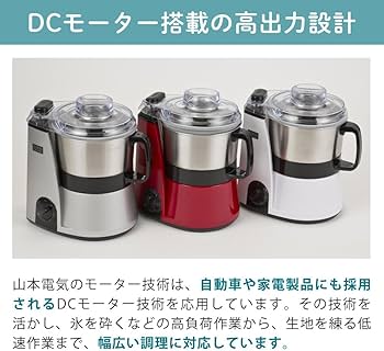 Amazon | 山本電気 フードプロセッサー 大容量 MICHIBA マスターカット