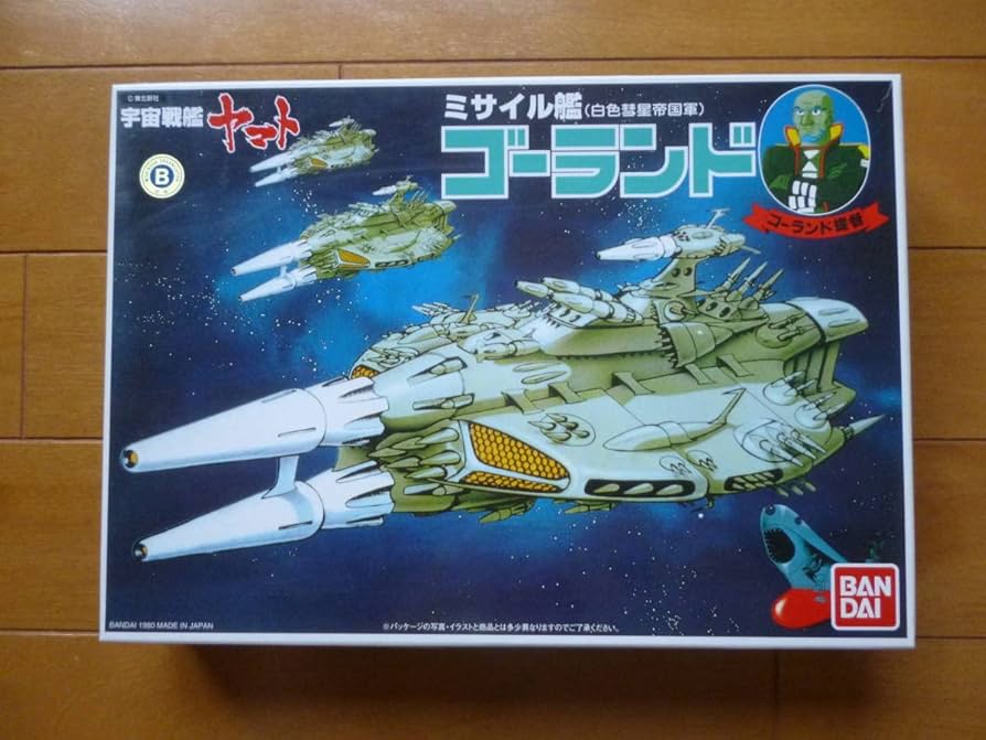 1/1000宇宙戦艦ヤマト、宇宙戦艦ヤマトのミサイル艦 ゴーランド2点セット Amazon.co.jp: ／ミサイル艦 ゴーランド 1箱／ 宇宙戦艦ヤマト