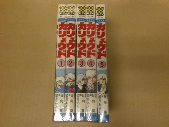 優先配送 カリュウド 望月あきら 1〜4巻【全て初版】 少年漫画