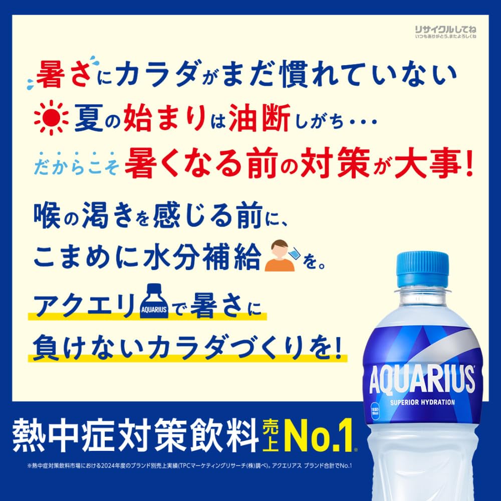Amazon.co.jp: コカコーラ アクエリアス 250ml缶×30本 [梱包サイズD