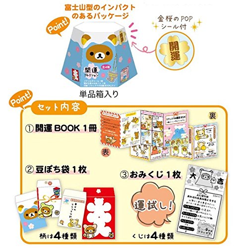 リラックマ 開運コレクション box 雑貨 Amazon.co.jp: リラックマ 開運コレクション AY25001 BOX : おもちゃ