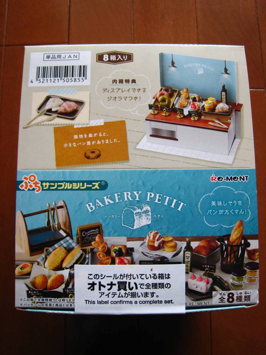 BAKERY PETIT 全8種類～リーメント Amazon.co.jp: ぷちサンプル BAKERY PETIT BOX商品 1BOX=8個入り
