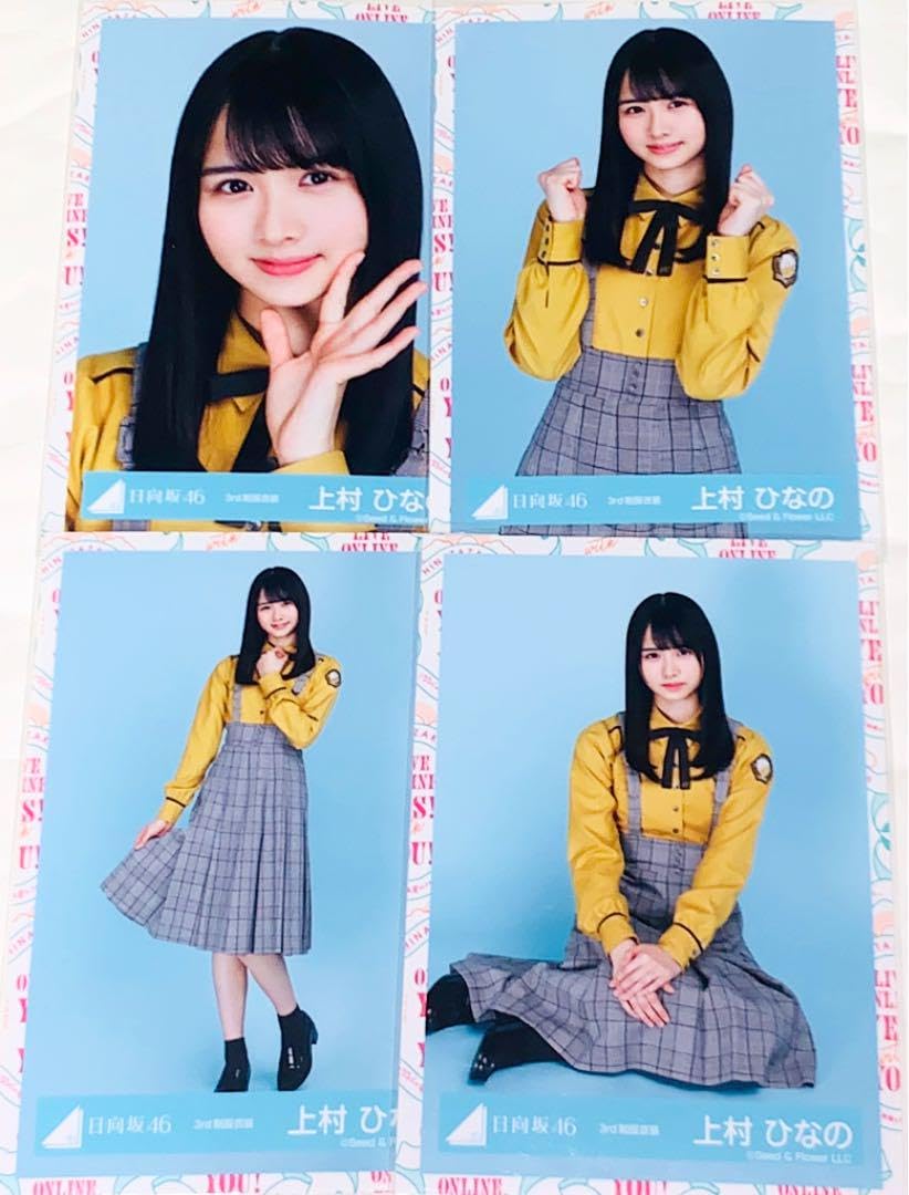 日向坂46 生写真 フルコンプ まとめ売り（6種） 日向坂46 生写真 フルコンプ まとめ売り（6種） 日向坂46 生写真 100枚