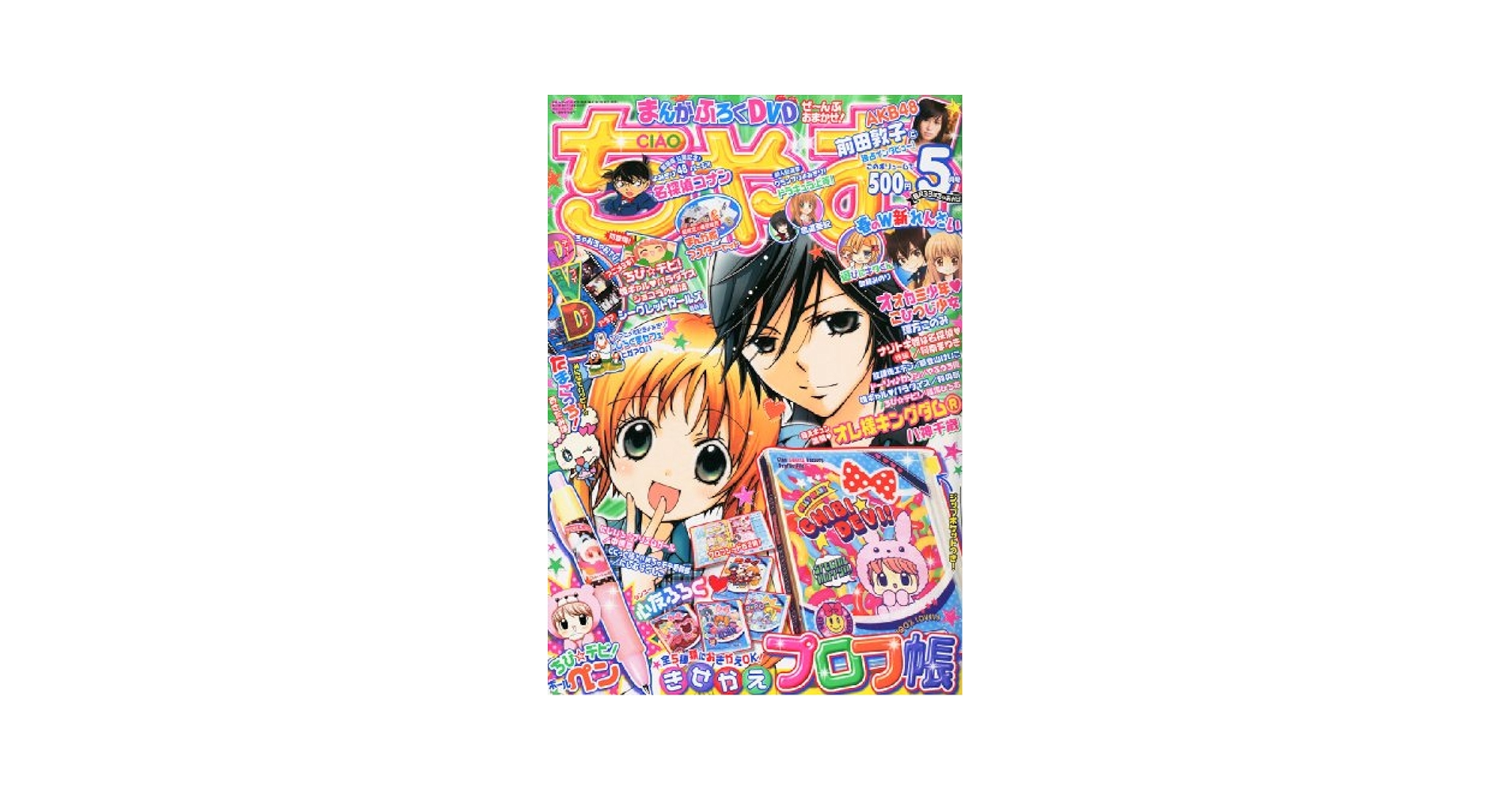 ちゃおちゃおTV!(ちゃお付録DVD 2012年1〜5月号） ちゃおちゃおTV！ 2012年5月号 - メルカリ