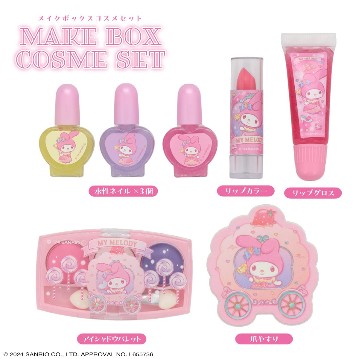 Amazon.co.jp: shobido 粧美堂 マイメロディ メイクボックス ピンク