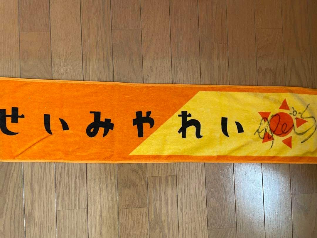 乃木フェス 清宮レイ 直筆サイン 個別マフラータオル 乃木坂46